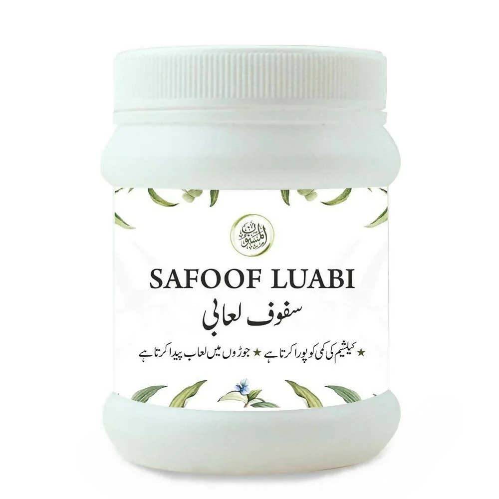 /store_images/products/al-masnoon-safoof-luabi-100-g-1.webp